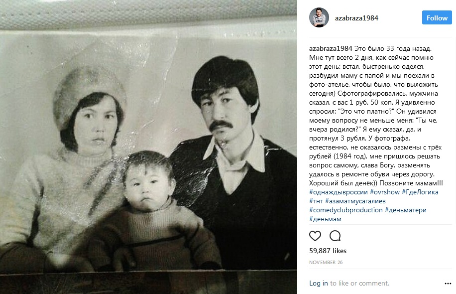 Азамат Мусагалиев в детстве с родителями фото