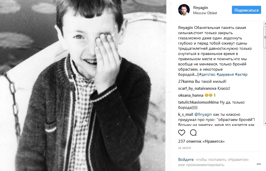 Андрей Финягин в детстве фото