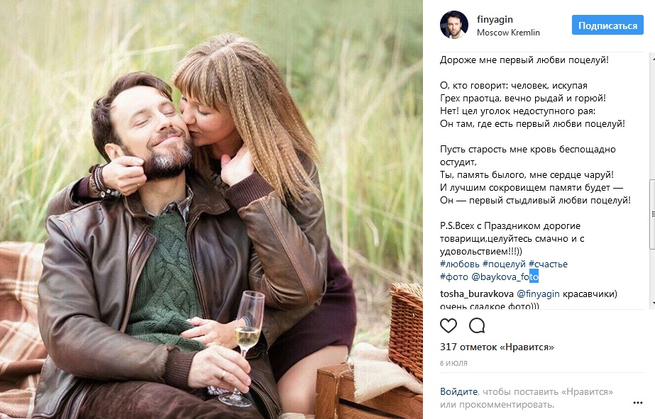 Андрей Финягин с женой фото