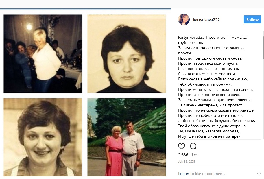 Ольга Картункова ее мама фото