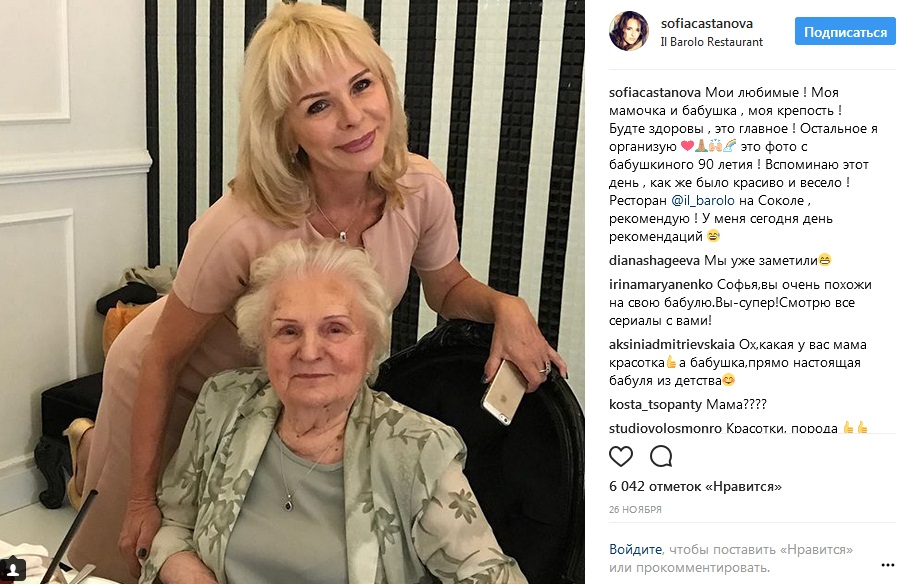 Семья Софии Каштановой ее мама и бабушка фото