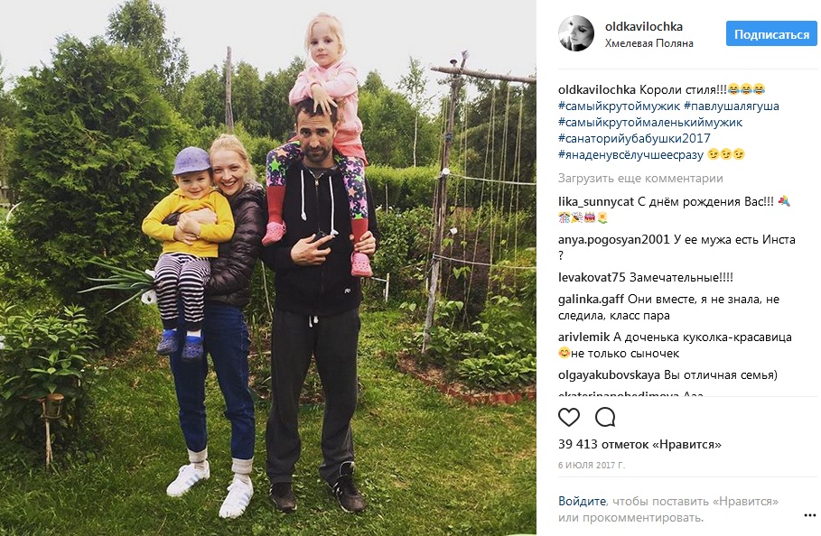 Екатерина Вилкова с семьей мужем и детьми фото
