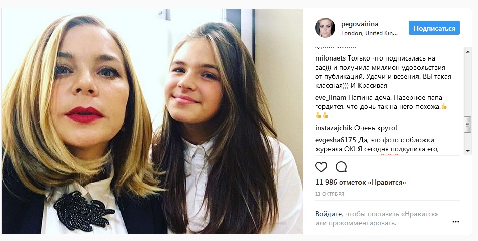 Ирина Пегова с дочерью фото