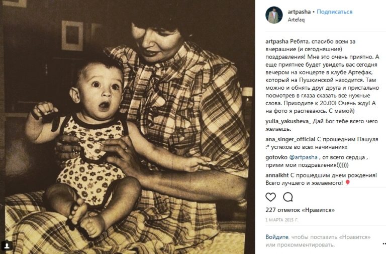 Артемий падалка родители фото