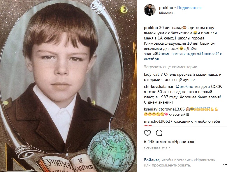 Евгений Пронин в детстве фото