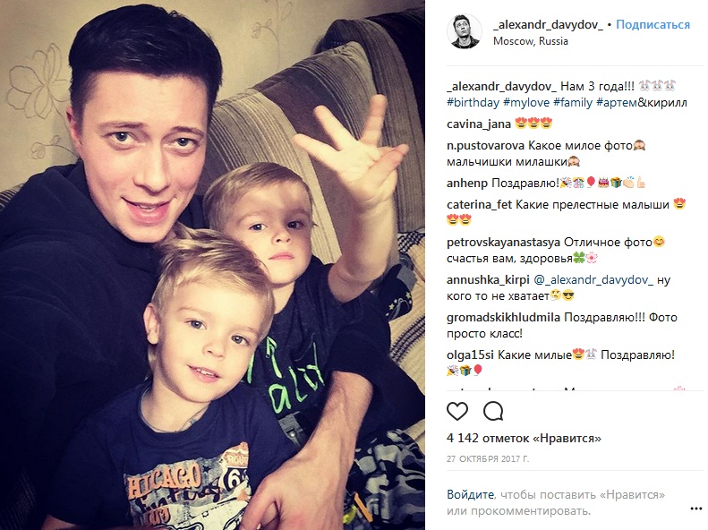 Александр Давыдов с сыновьями фото