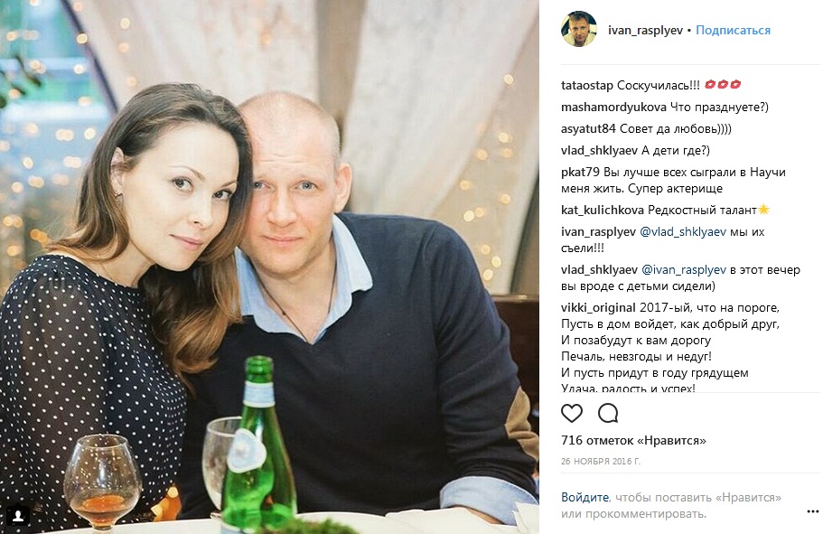 Андрей Фролов с женой фото