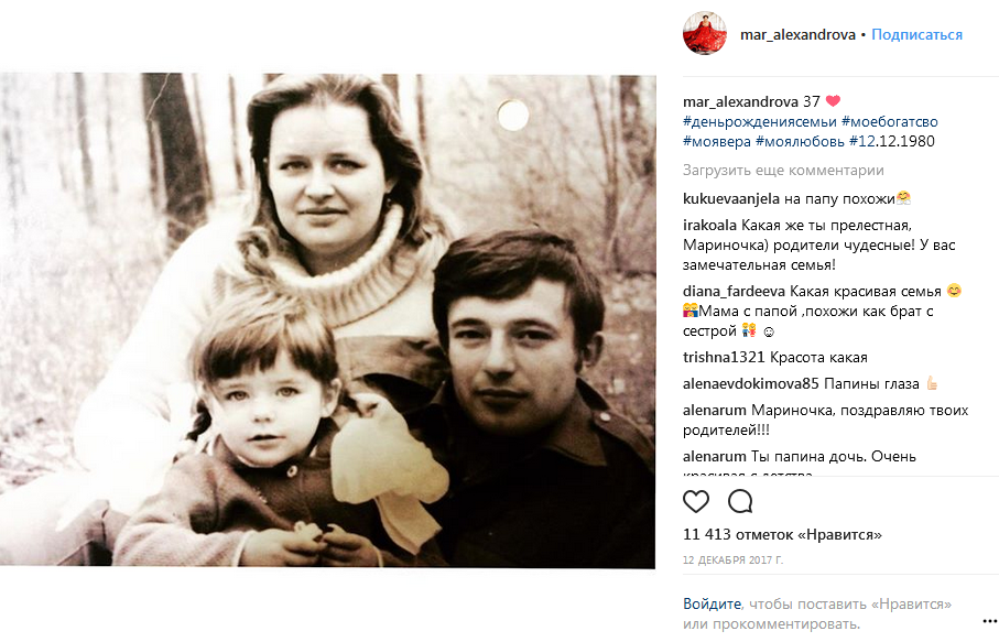 Марина Александрова в детстве с родителями.