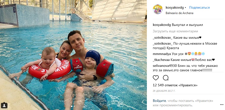 Денис косяков с женой и детьми фото