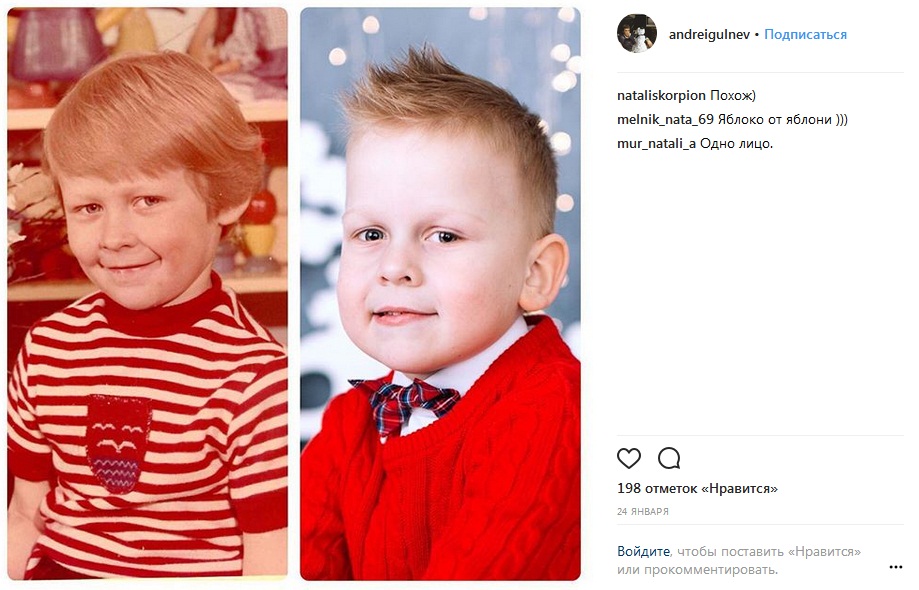 Андрей Гульнев в детстве и его сын фото