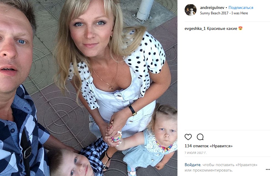 Андрей Гульнев с семьей женой и детьми фото
