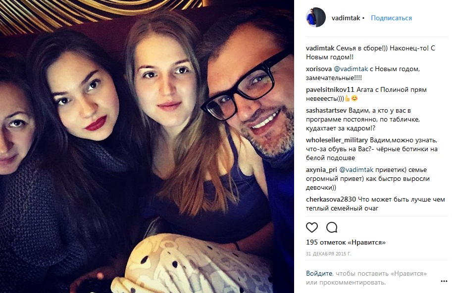 Вадим Такменев с семьей женой и дочерьми фото