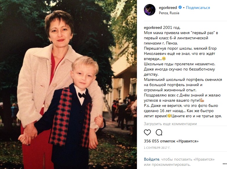 Егор Крид в детстве с мамой фото