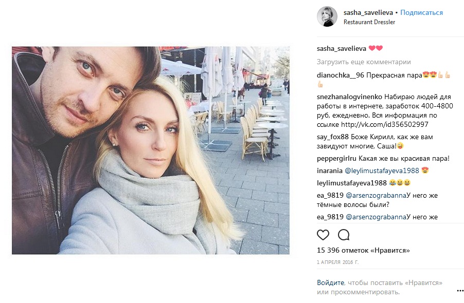 Саша Савельева с мужем фото