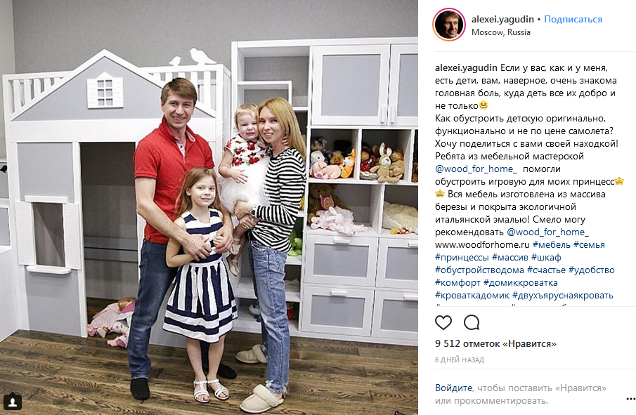 Алексей Ягудин с семьей женой и детьми