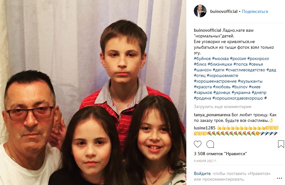 Александр Буйнов с внуками фото